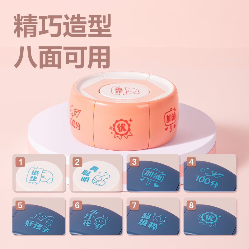 纵横TB331八面印章(粉色)(盒)