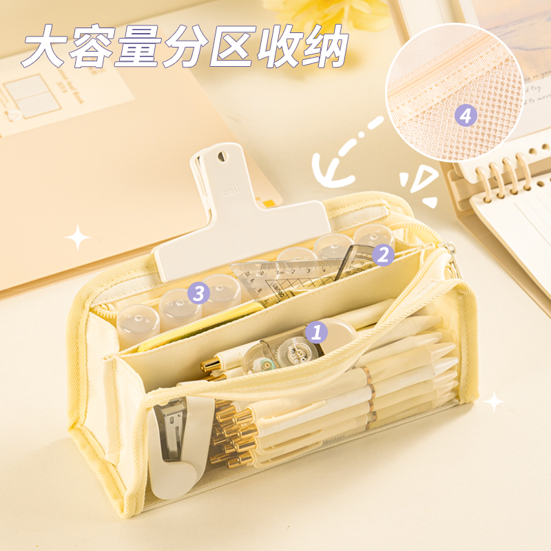 纵横BC291四层透明窗窗包多用途笔袋(米)(个)