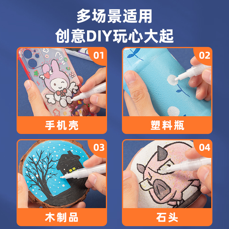 纵横HM314-A_细杆丙烯马克笔(白)(支)