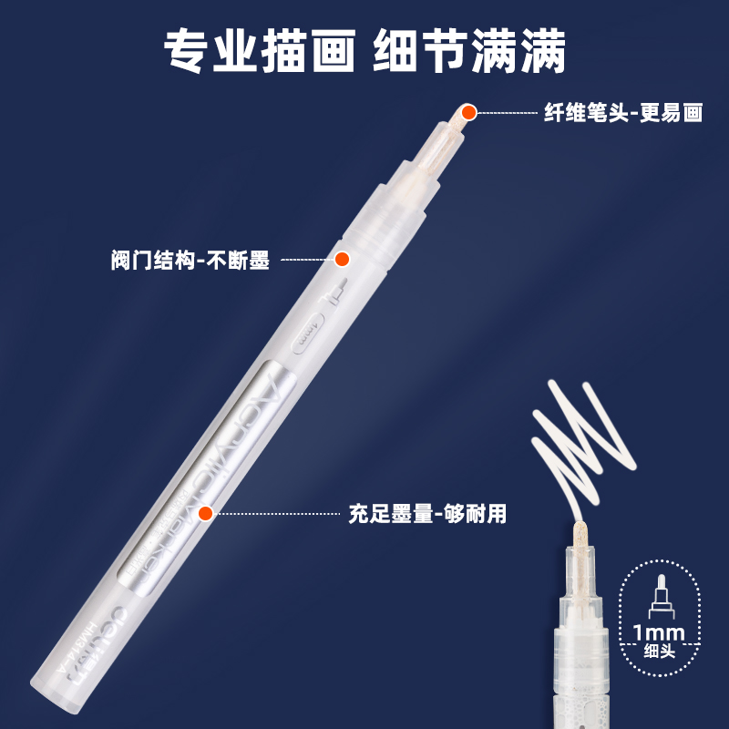 纵横HM314-A_细杆丙烯马克笔(白)(支)