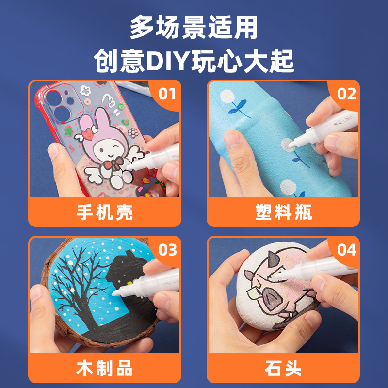 纵横HM314-B_粗杆丙烯马克笔(白)(支)