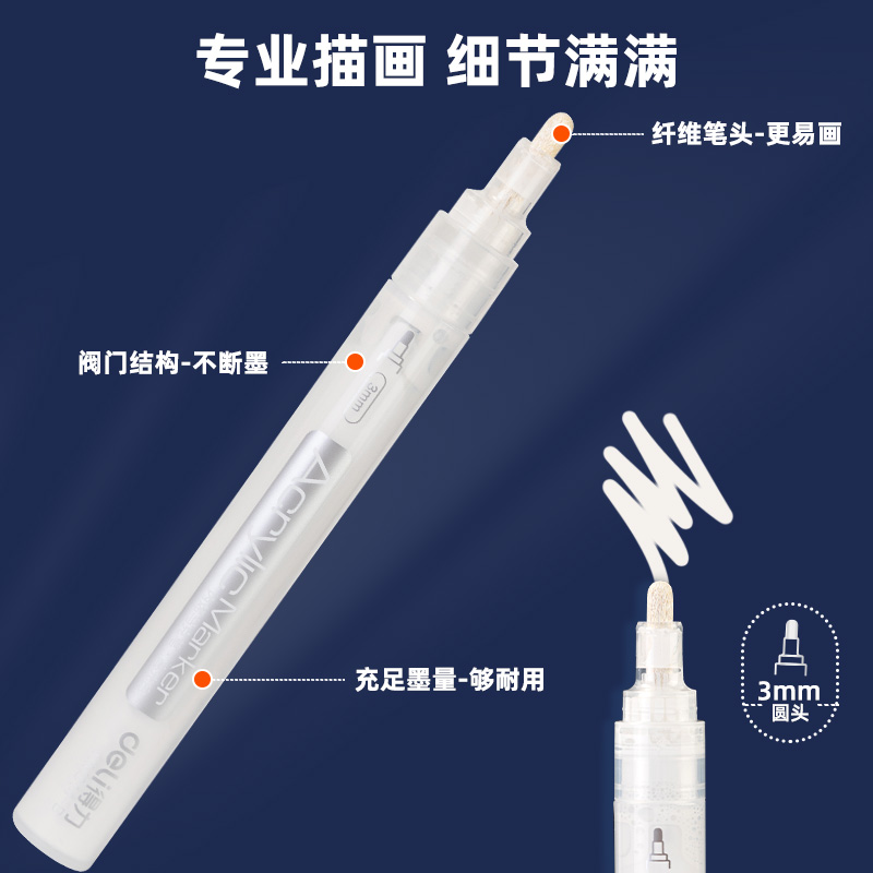 纵横HM314-B_粗杆丙烯马克笔(白)(支)