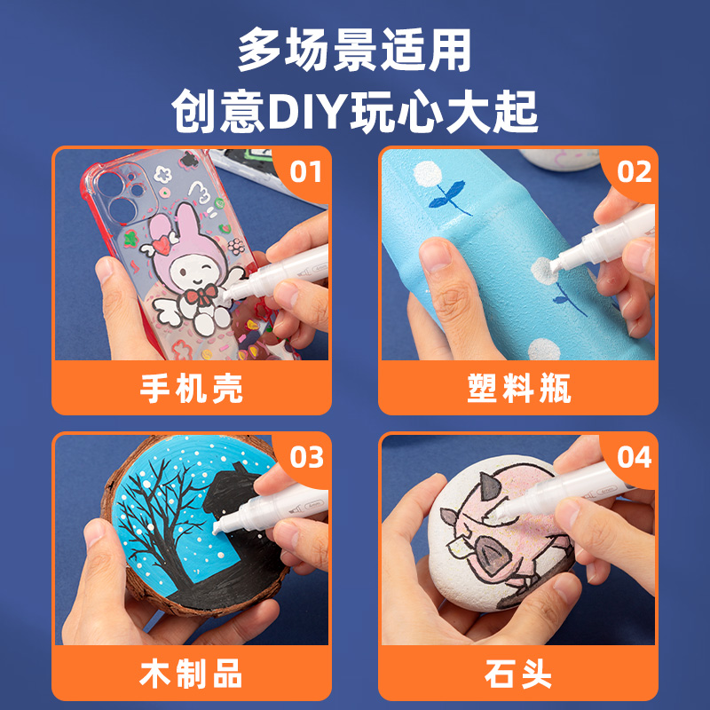 纵横HM314-C_粗杆丙烯马克笔(白)(支)
