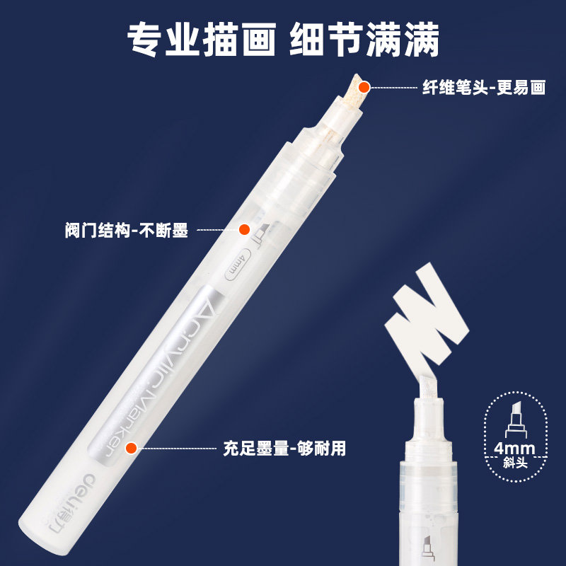 纵横HM314-C_粗杆丙烯马克笔(白)(支)