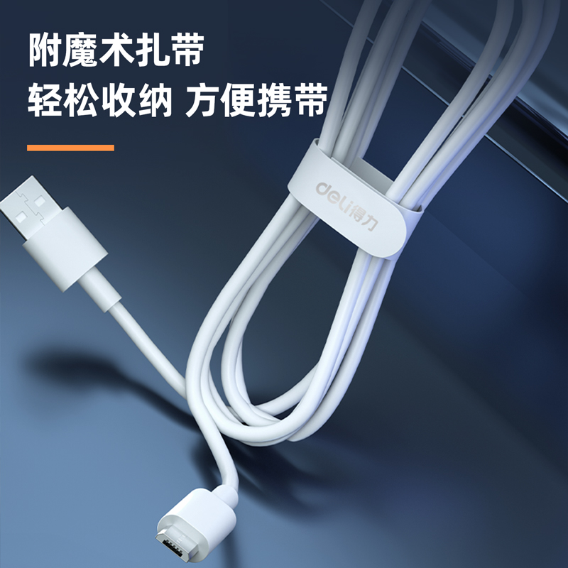 纵横LC100软胶数据线_Micro-USB_1米_2A(白)(条)
