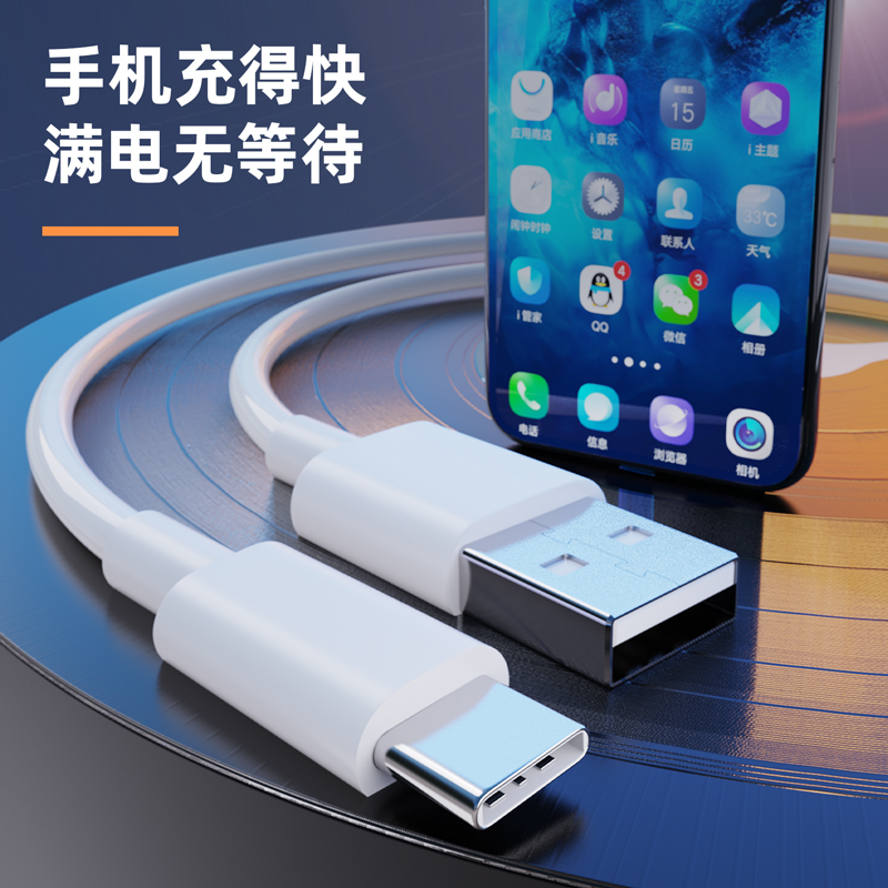 纵横LC102软胶数据线_Type-C_1米_3A(白)(条)