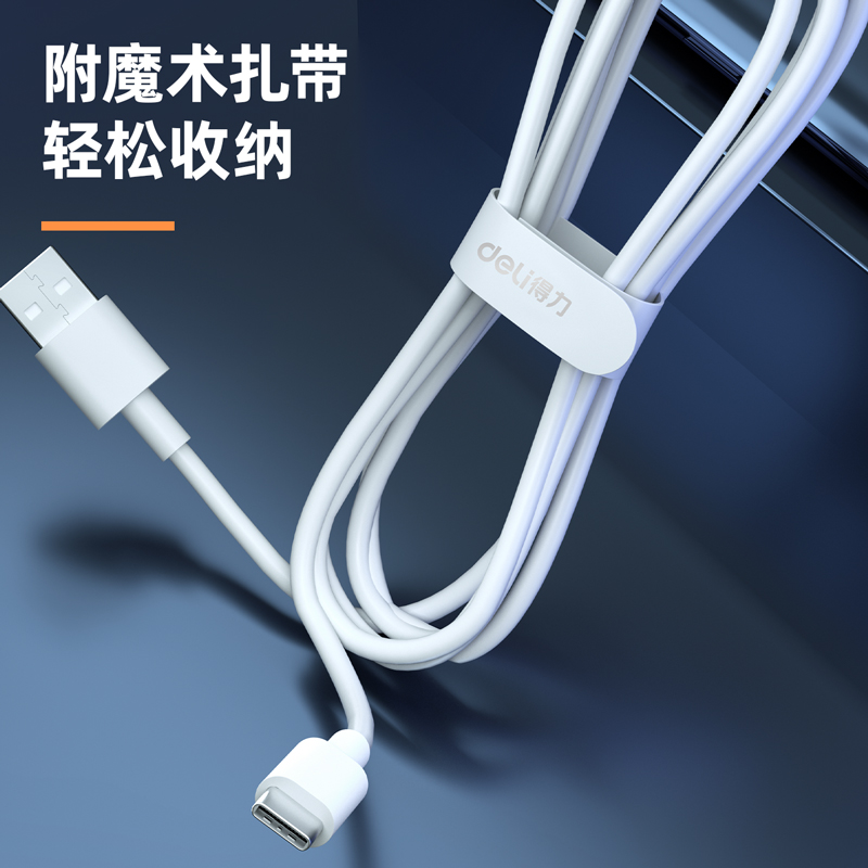 纵横LC102软胶数据线_Type-C_1米_3A(白)(条)