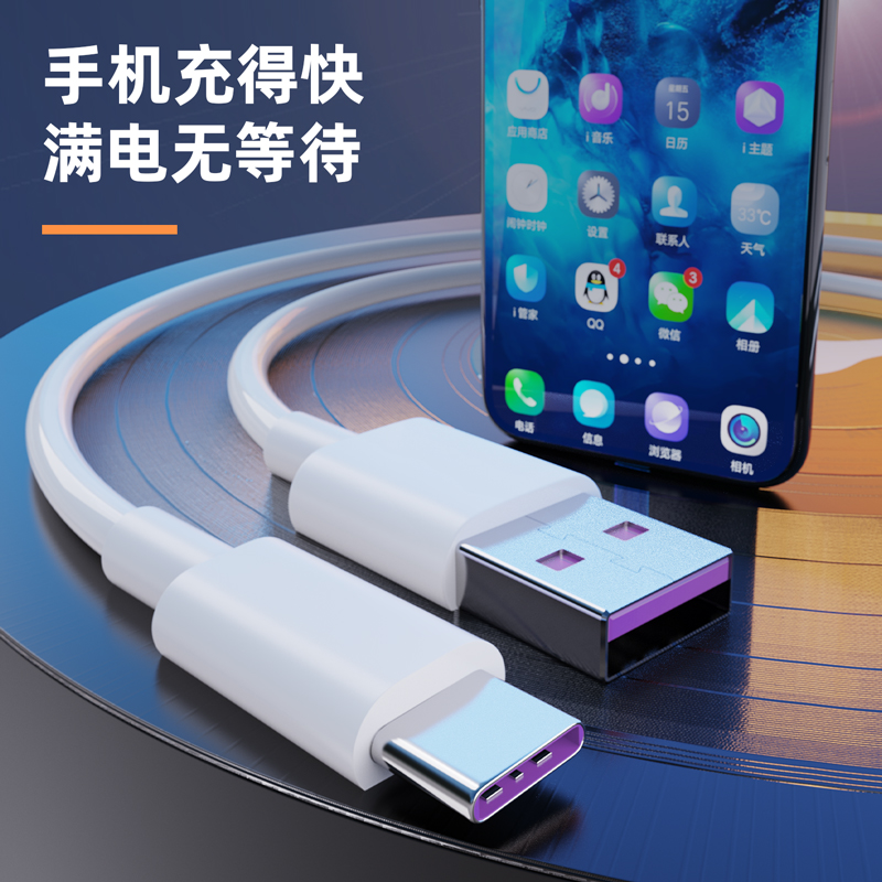 纵横LC104软胶数据线_Type-C_1米_5A(白)(条)