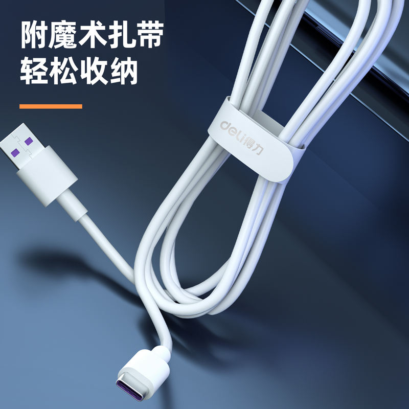 纵横LC104软胶数据线_Type-C_1米_5A(白)(条)