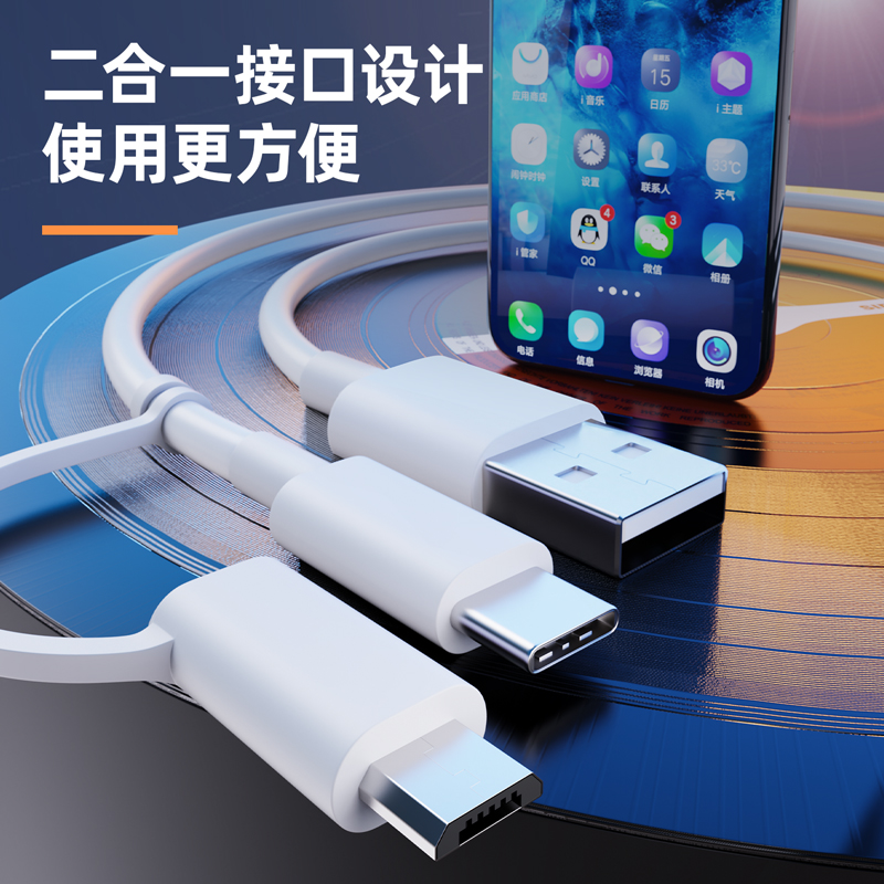 纵横LC105软胶数据线_二合一接口_1米_3A(白)(条)