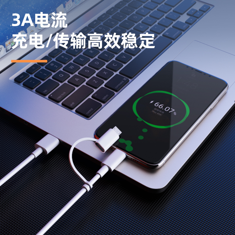 纵横LC105软胶数据线_二合一接口_1米_3A(白)(条)