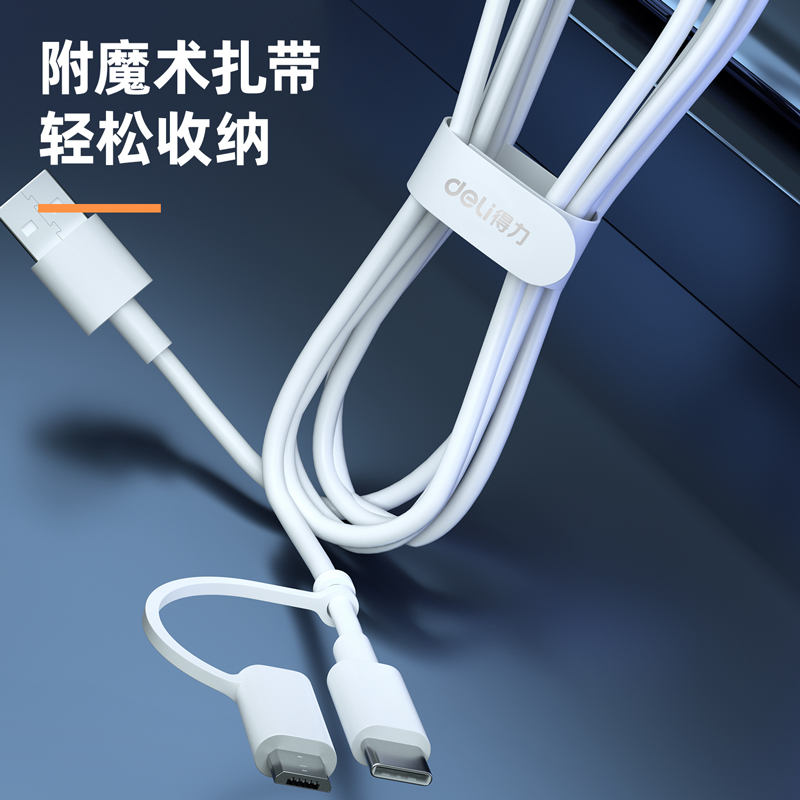 纵横LC105软胶数据线_二合一接口_1米_3A(白)(条)