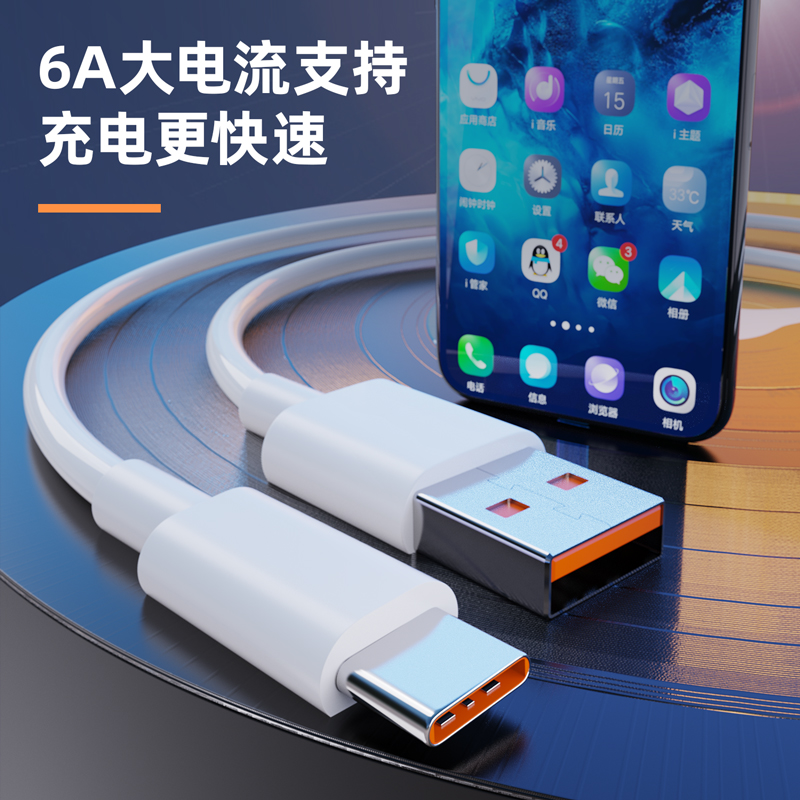 纵横LC106软胶数据线_Type-C_1米_6A(白)(条)