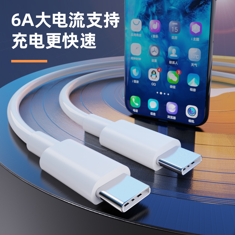 纵横LC107软胶数据线_Type-C_1米_6A(白)(条)