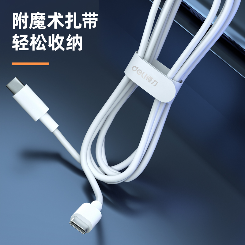 纵横LC107软胶数据线_Type-C_1米_6A(白)(条)