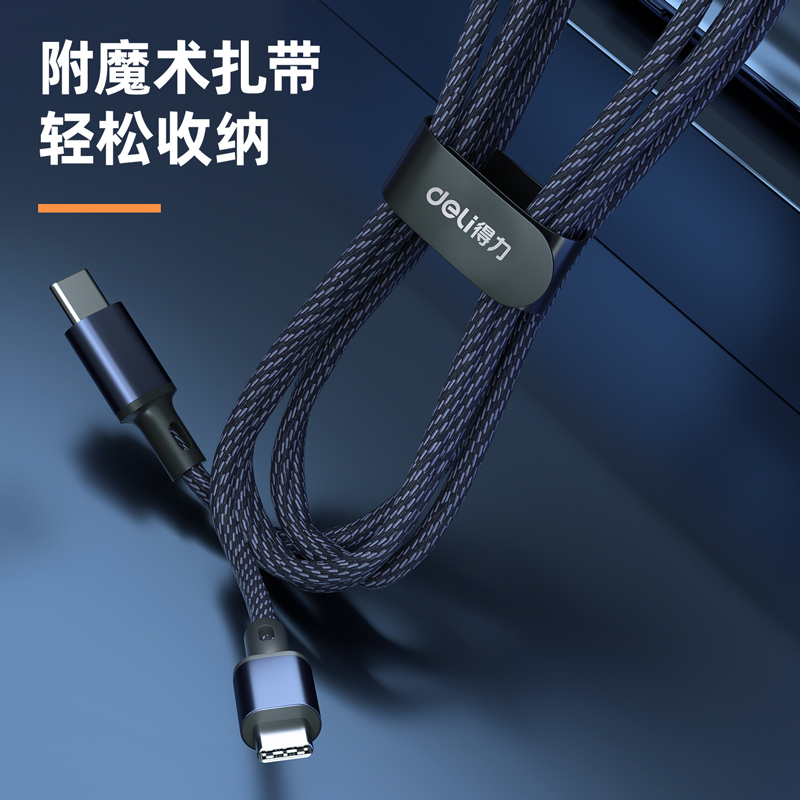 纵横LC109编织数据线_Type-C_1米_6A(蓝)(条)