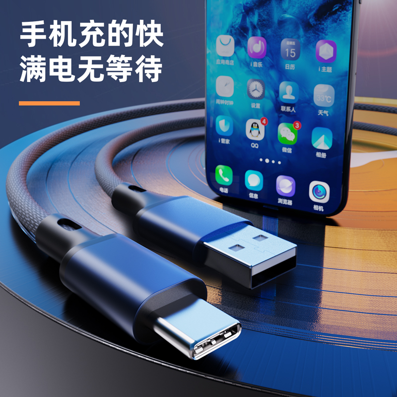 纵横LC110编织数据线_Type-C_1米_3A(蓝)(条)