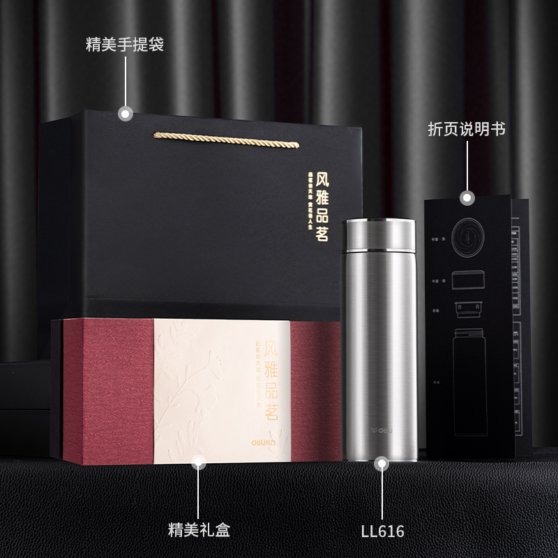 纵横LL616保温杯(旋盖)(450mL)(316内胆)(银)(礼盒+手提袋)