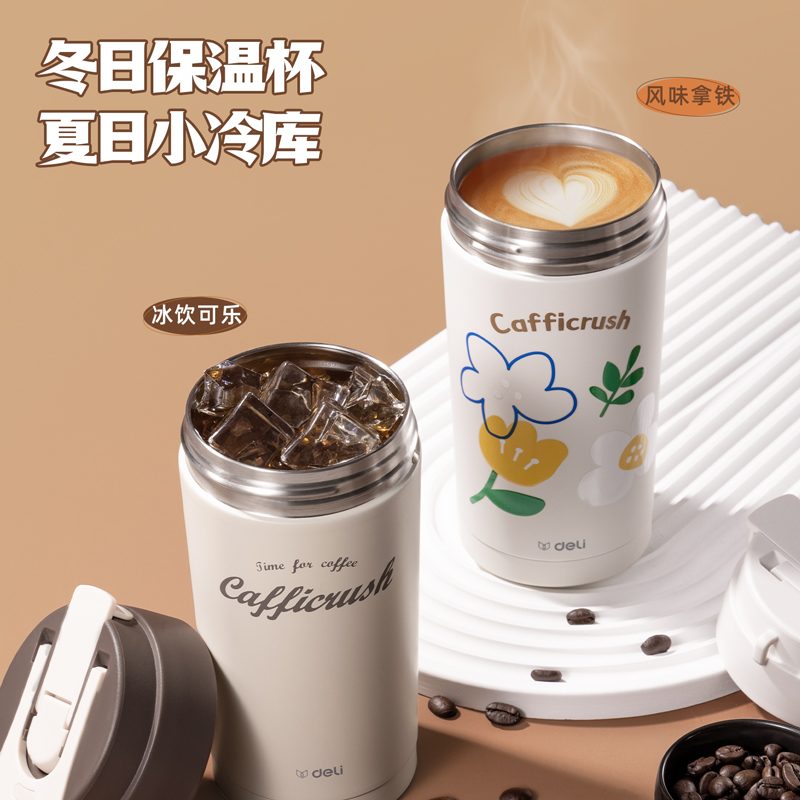 纵横LL618咖啡杯(双饮盖)(500mL)(316内胆)(混)(彩盒装)