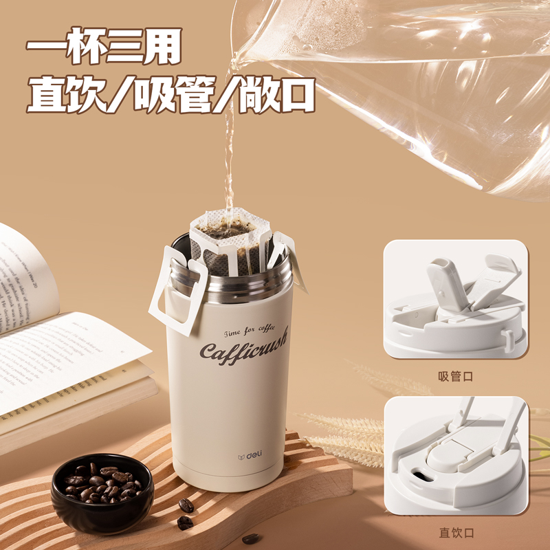 纵横LL618咖啡杯(双饮盖)(500mL)(316内胆)(混)(彩盒装)