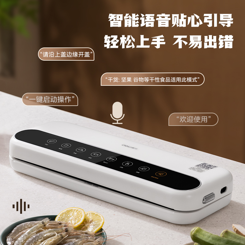 纵横LM777真空包装机(白)(台)