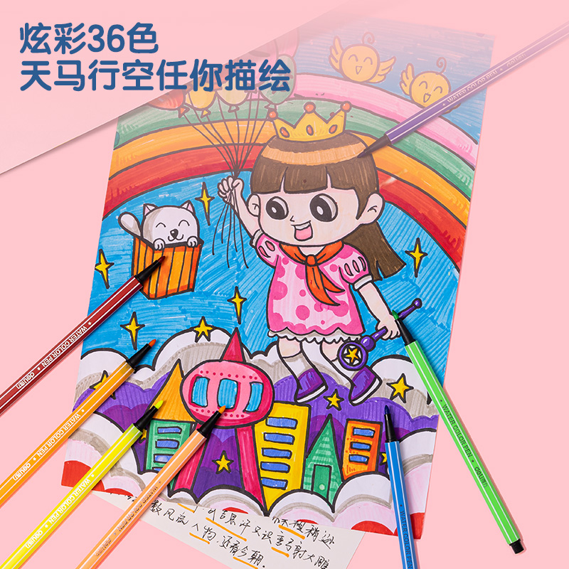 纵横HM654-36粉_PP筒装细六角杆水彩笔(粉)(36色/筒)