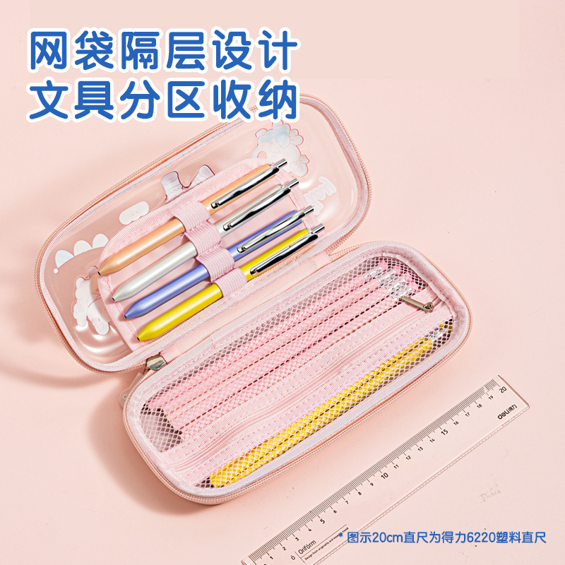 纵横BC255泡芙女孩单层eva多用途笔袋(粉)(个)
