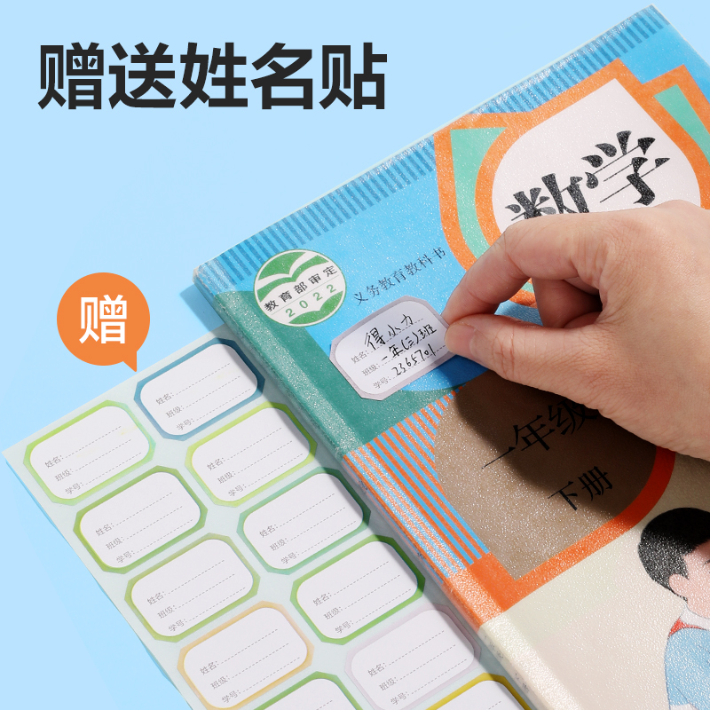 纵横VM400_自粘包书膜套装(透明)(32张/袋)