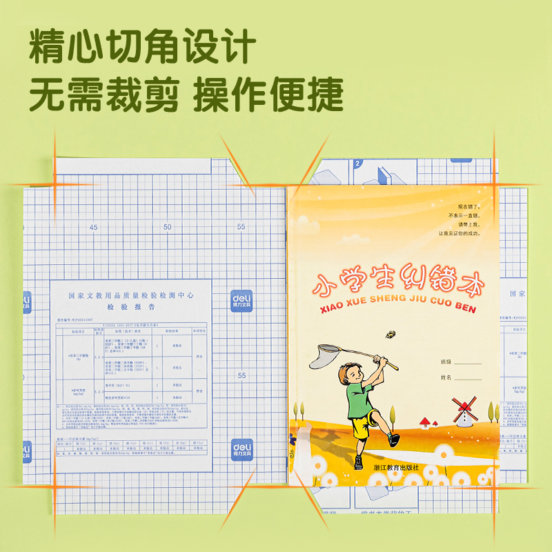 纵横VM401_切角包书膜32K(透明)(10张/袋)