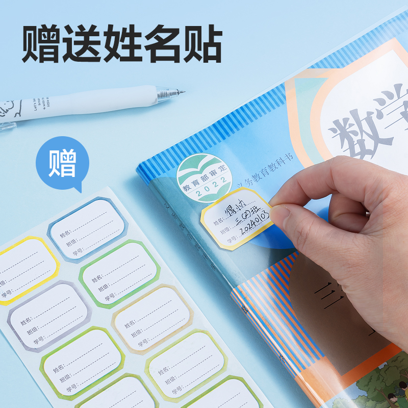 纵横VM407_活动防滑书套A4(透明)(10张/袋)