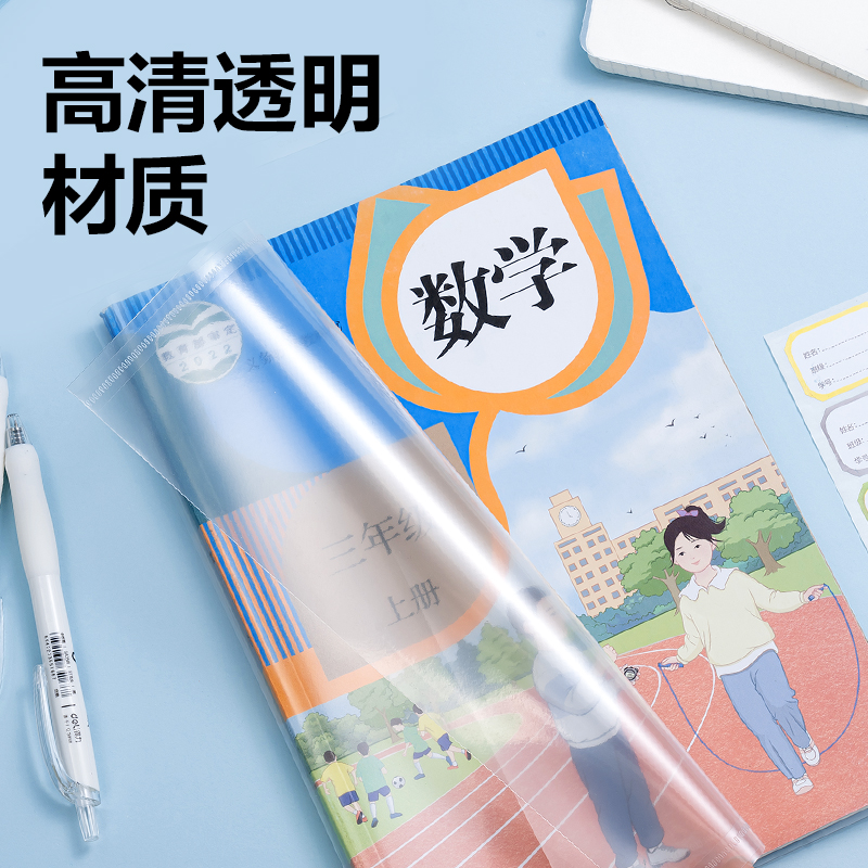纵横VM408_活动防滑书套套装(透明)(40张/袋)