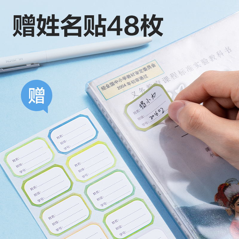 纵横VM408_活动防滑书套套装(透明)(40张/袋)