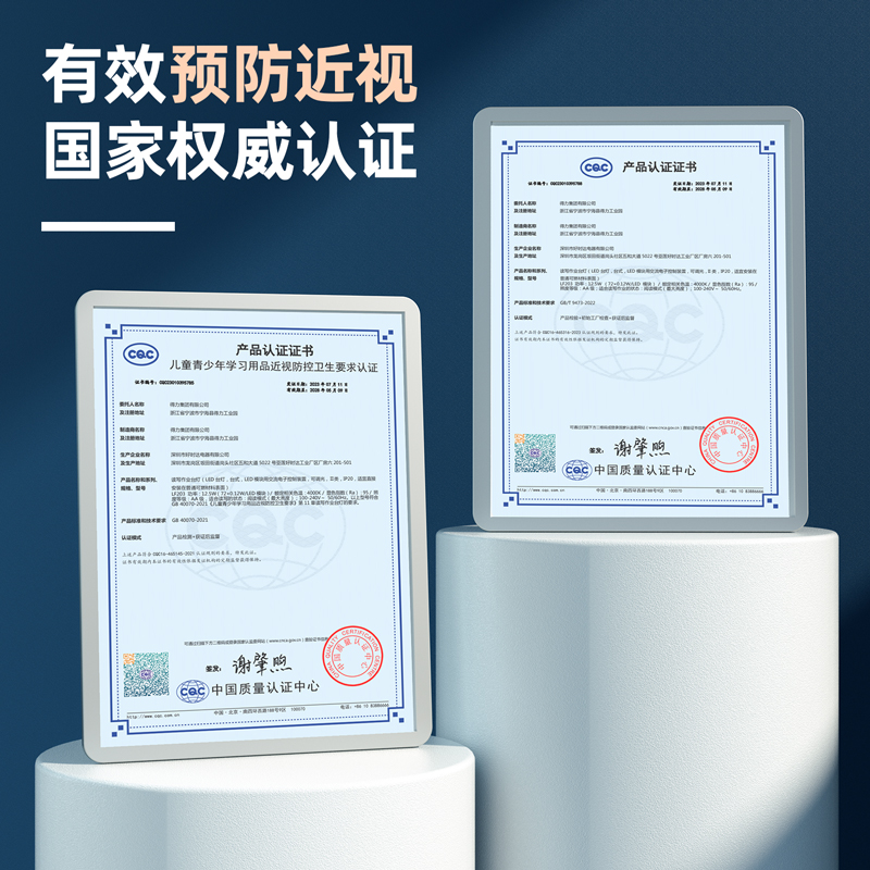 纵横LF203_LED青少年防近视台灯(白色)(1台装/盒)