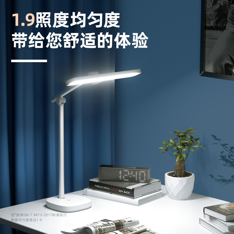 纵横LF203_LED青少年防近视台灯(白色)(1台装/盒)