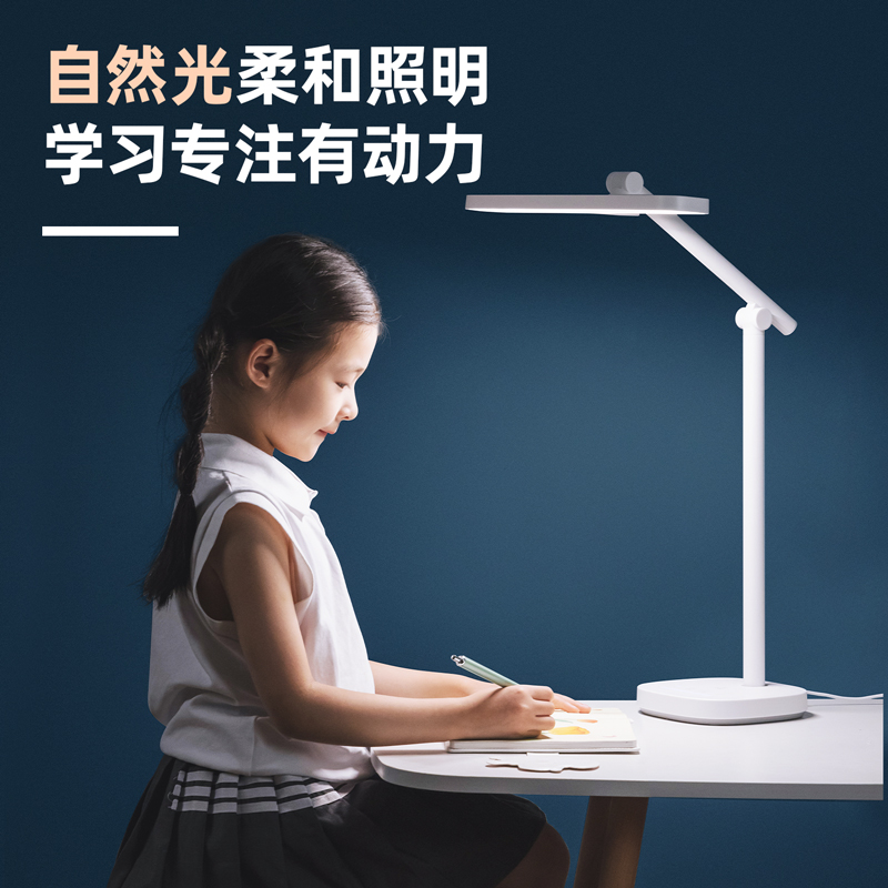 纵横LF203_LED青少年防近视台灯(白色)(1台装/盒)