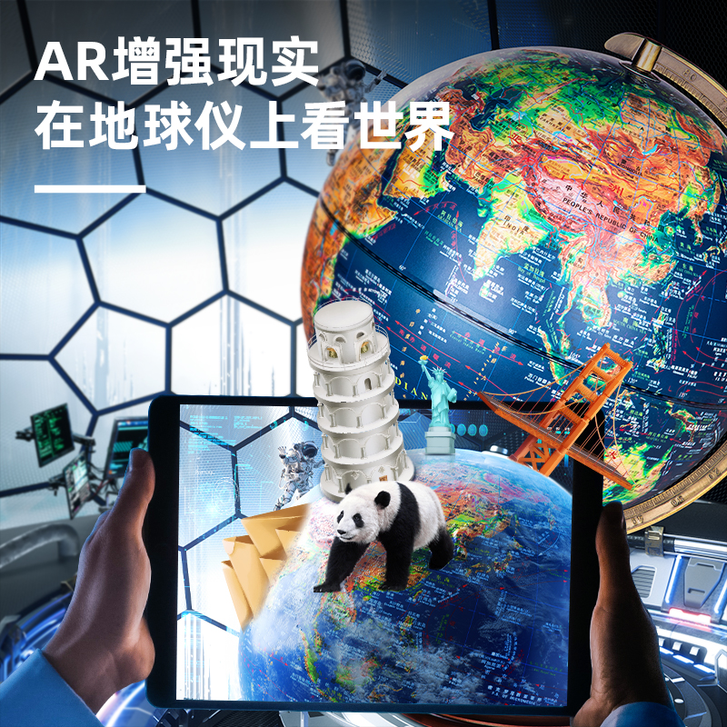 纵横LG648木底弓形浮雕带灯带AR款地球仪(蓝)(台)