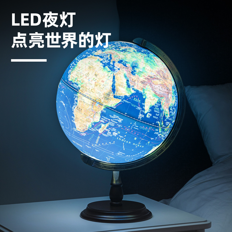 纵横LG648木底弓形浮雕带灯带AR款地球仪(蓝)(台)