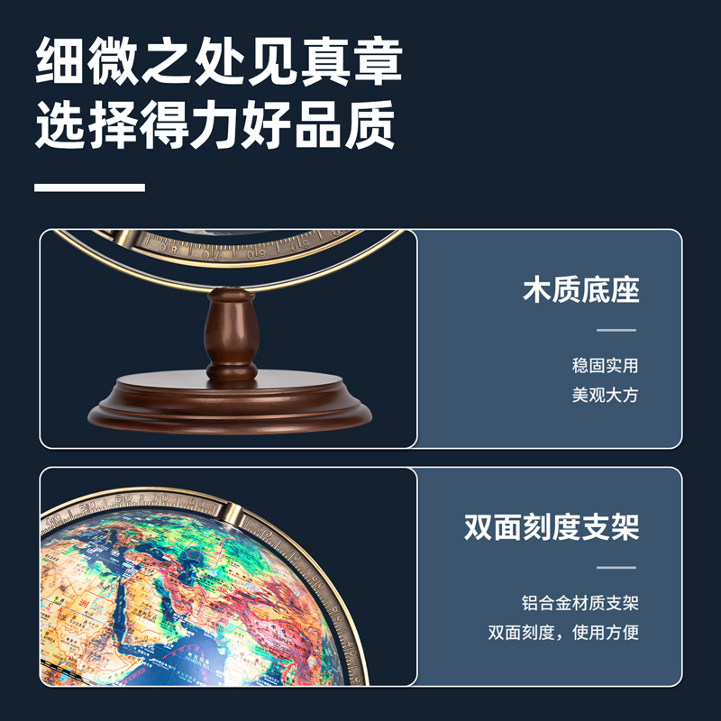 纵横LG648木底弓形浮雕带灯带AR款地球仪(蓝)(台)