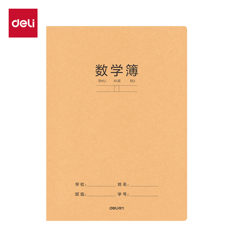 纵横F1636牛盾牛皮纸缝线本(数学)(本)