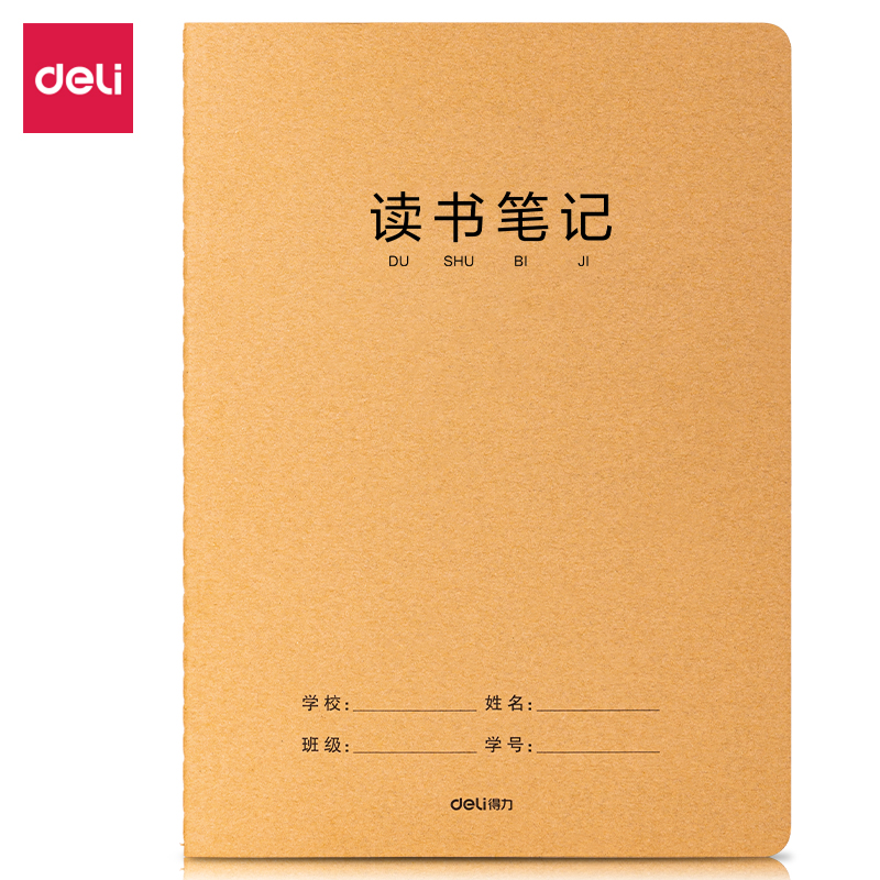 纵横F1636牛盾牛皮纸缝线本(读书笔记)(本)