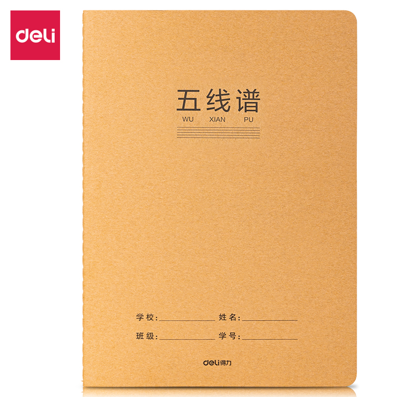 纵横F1636牛盾牛皮纸缝线本(五线谱)(本)