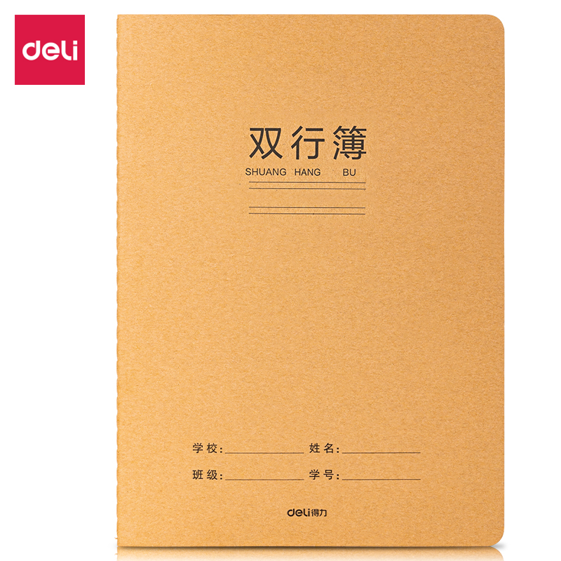 纵横F1636牛盾牛皮纸缝线本(双行)(本)