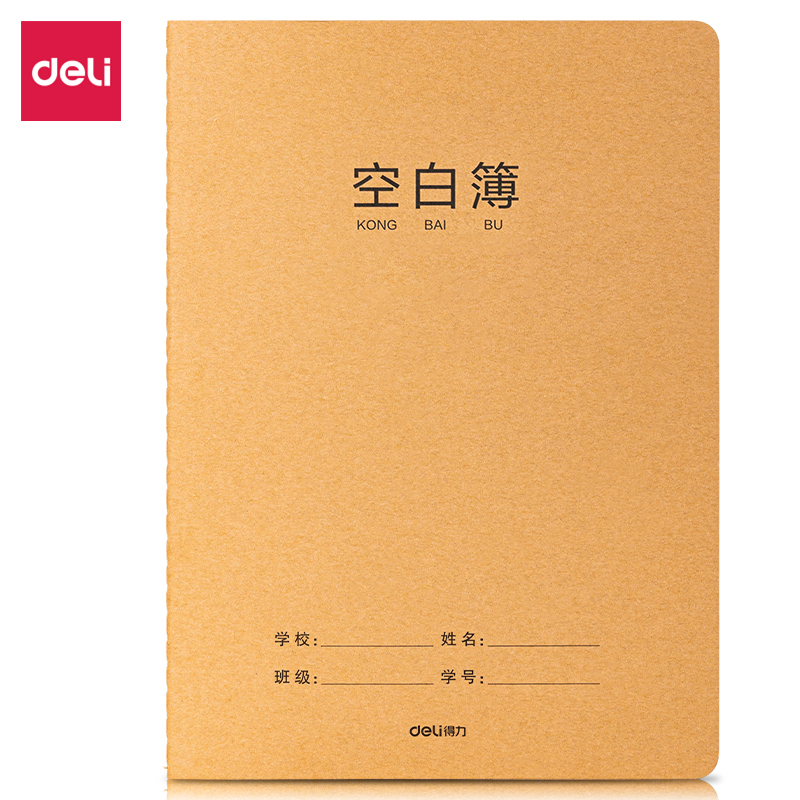 纵横F1636牛盾牛皮纸缝线本(空白)(本)