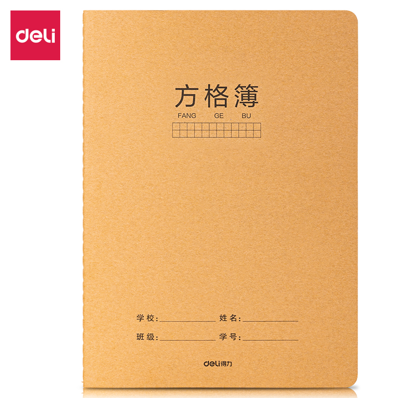 纵横F1636牛盾牛皮纸缝线本(方格)(本)