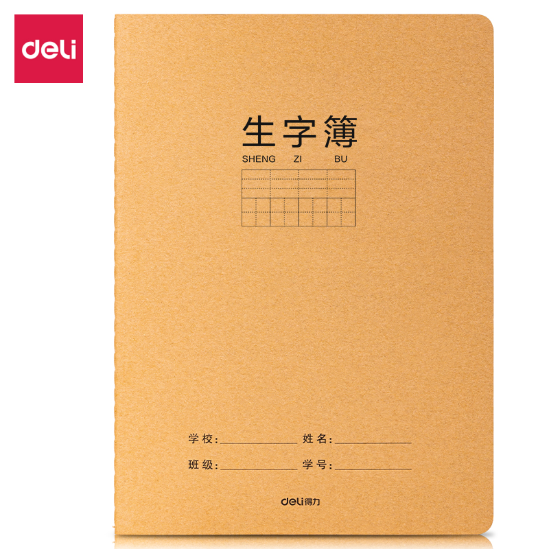 纵横F1636牛盾牛皮纸缝线本(生字)(本)