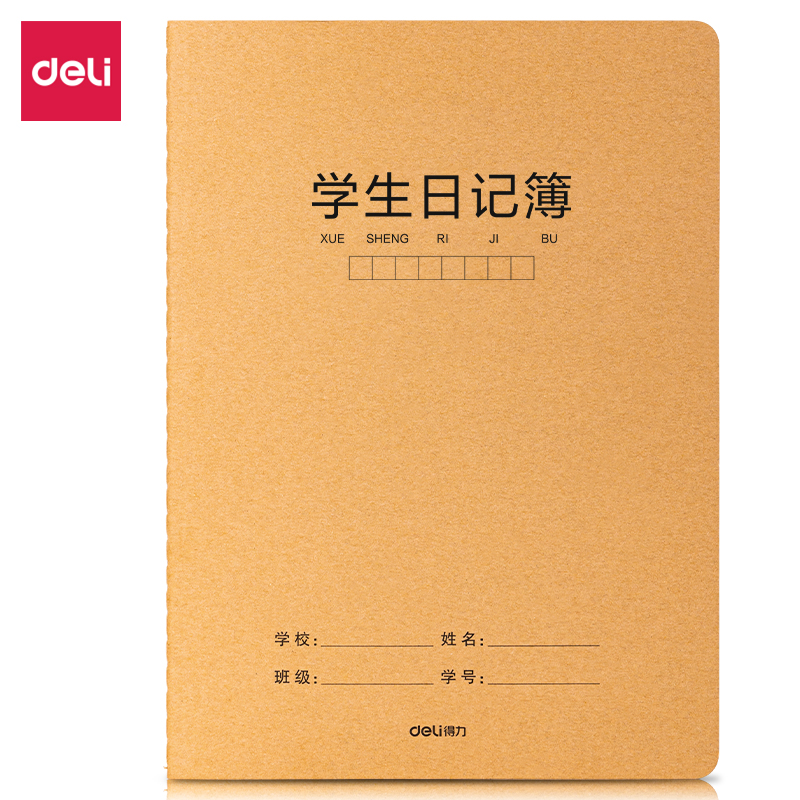 纵横F1636牛盾牛皮纸缝线本(学生日记)(本)