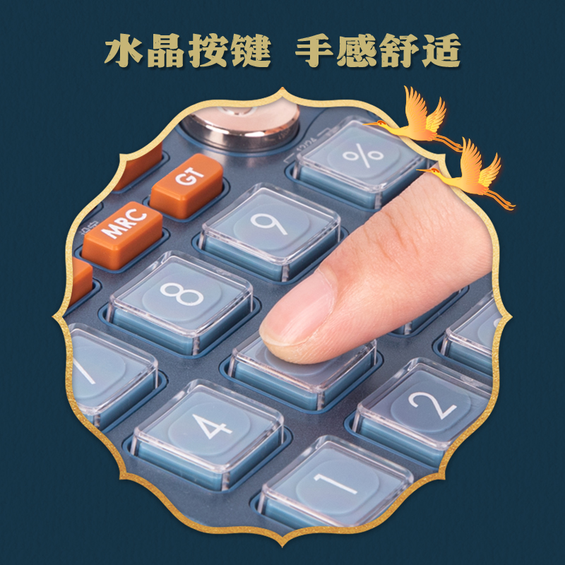 纵横TE203语音计算器(蓝)(台)
