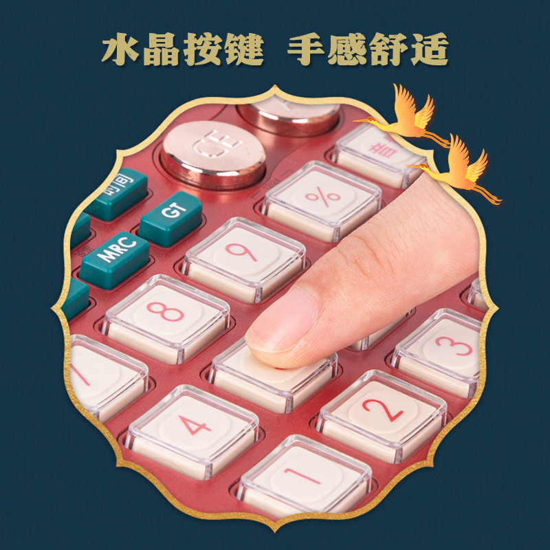 纵横TE203语音计算器(红)(台)