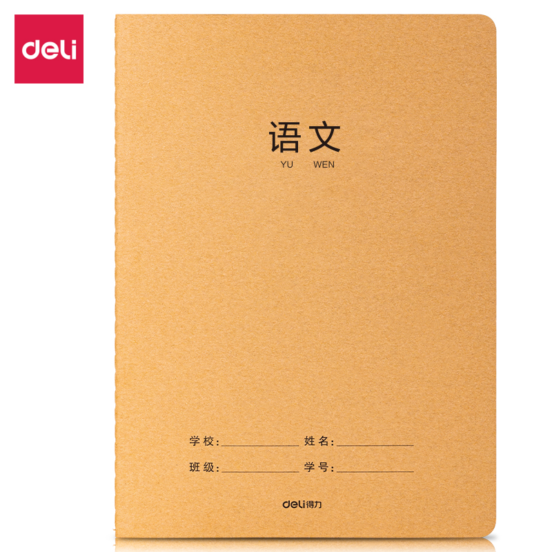 纵横F1636牛盾牛皮纸缝线本(语文400)(本)