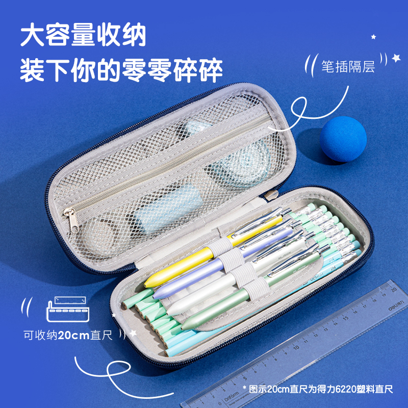 纵横BC133EVA潮酷多用途笔袋(蓝色)(个)